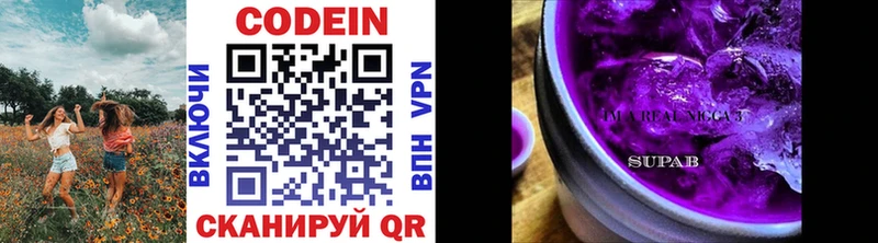 Кодеин напиток Lean (лин)  магазин продажи   Нахабино 