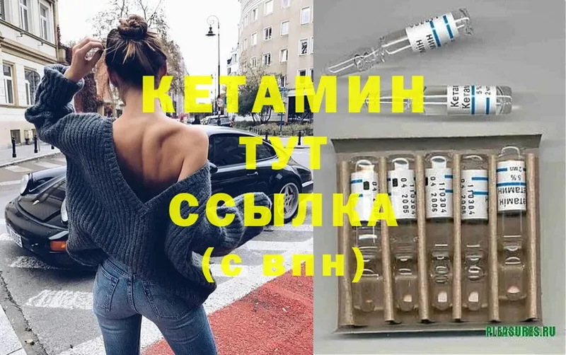 что такое   Нахабино  КЕТАМИН ketamine 