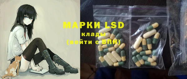 марки lsd Богородск