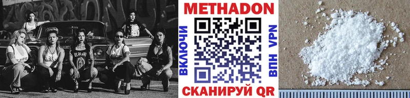 МЕТАДОН мёд  Нахабино 